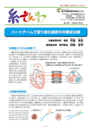 糸でんわ第158号