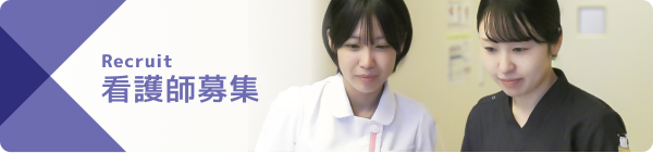 病院TOPバナー
