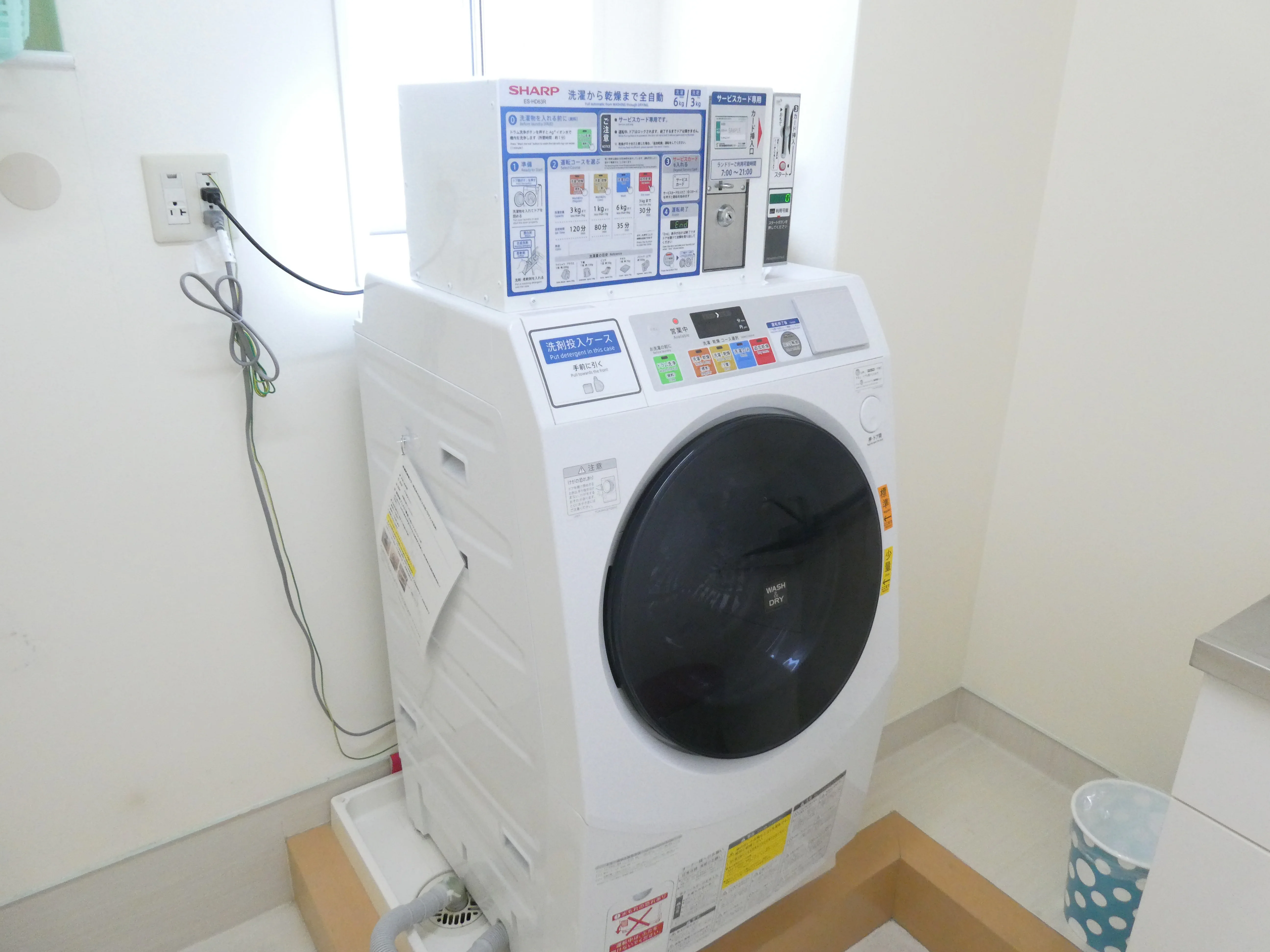 洗濯乾燥機