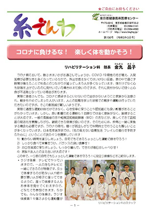 糸でんわ第156号