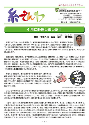 糸でんわ第154号