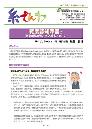 糸でんわ第147号