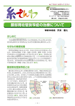 糸でんわ第126号