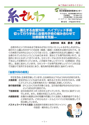 糸でんわ第140号
