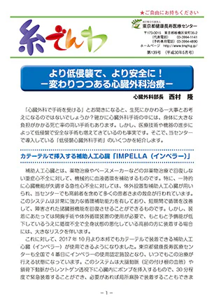 糸でんわ第139号