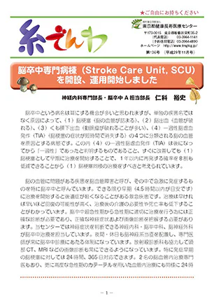 糸でんわ第136号