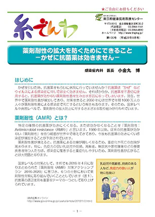 糸でんわ第135号