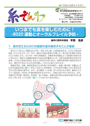 糸でんわ第127号