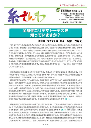糸でんわ第146号