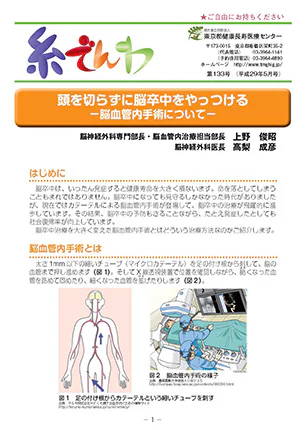 糸でんわ第133号