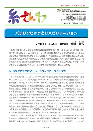 糸でんわ第160号