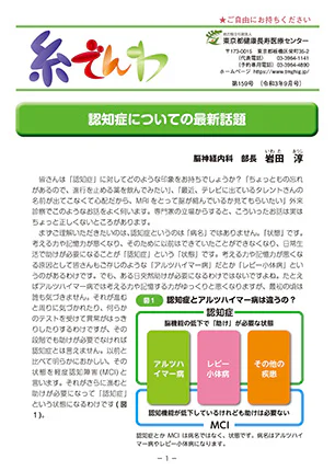 糸でんわ第159号