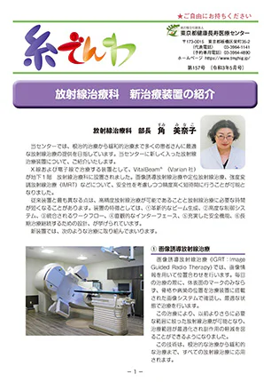 糸でんわ第157号