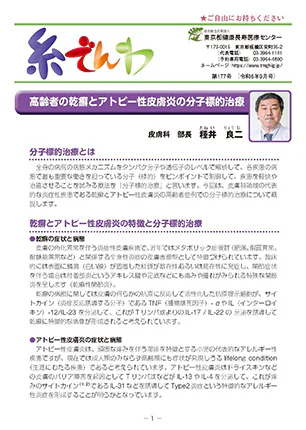 糸でんわ第177号
