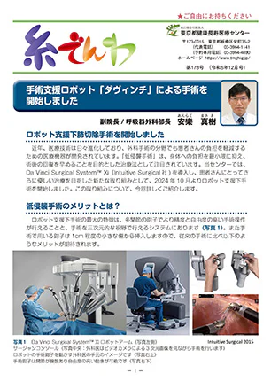 糸でんわ第178号