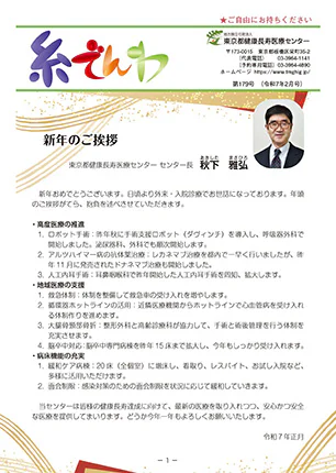 糸でんわ第179号