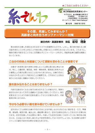 糸でんわ第182号
