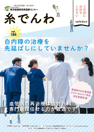 糸でんわ第184号