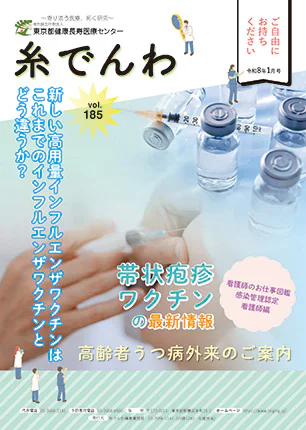 糸でんわ第185号