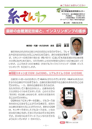 糸でんわ第169号
