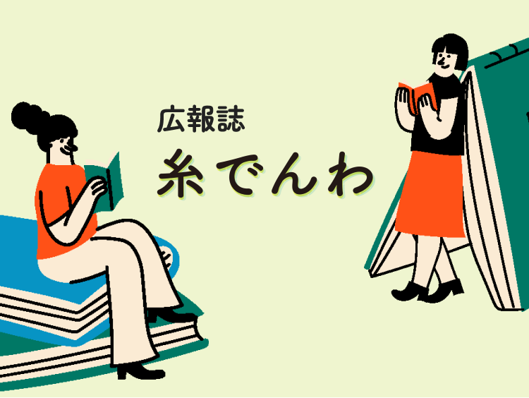 系でんわバナーsm