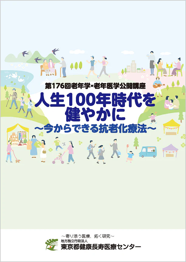 表紙_176回講演集-0114