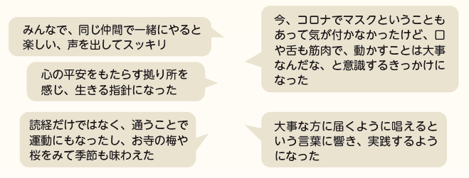 参加者の声
