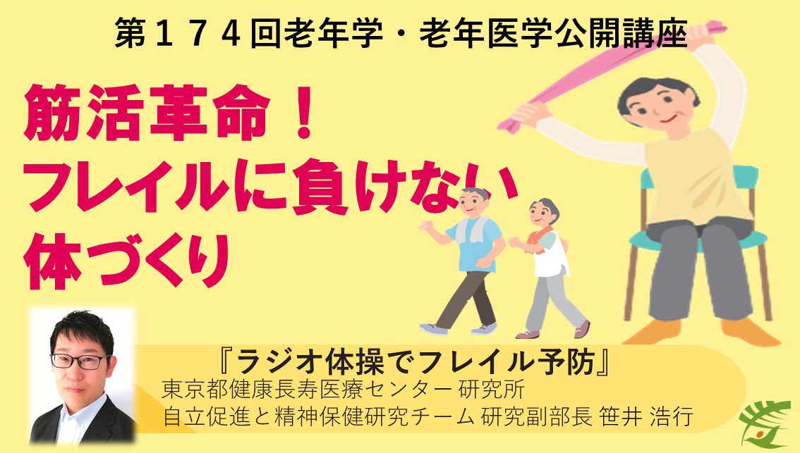 笹井先生
