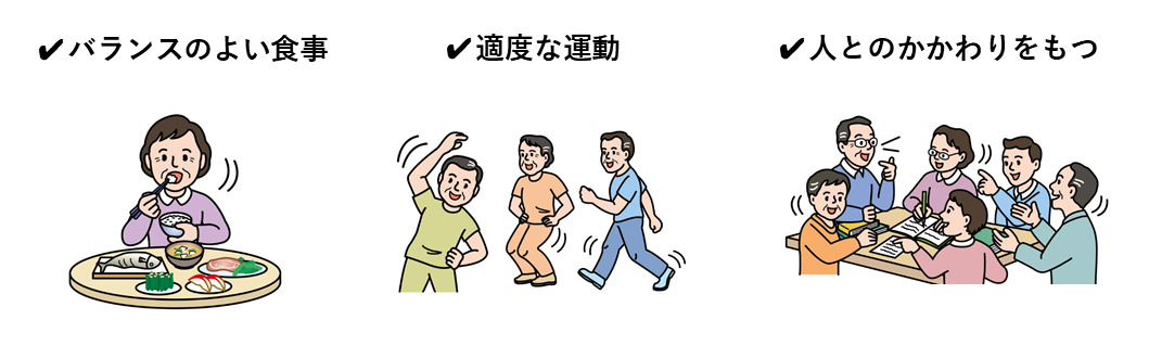 認知症予防