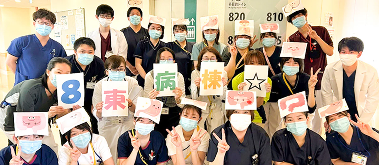 8階 東病棟 消化器・内視鏡内科、外科