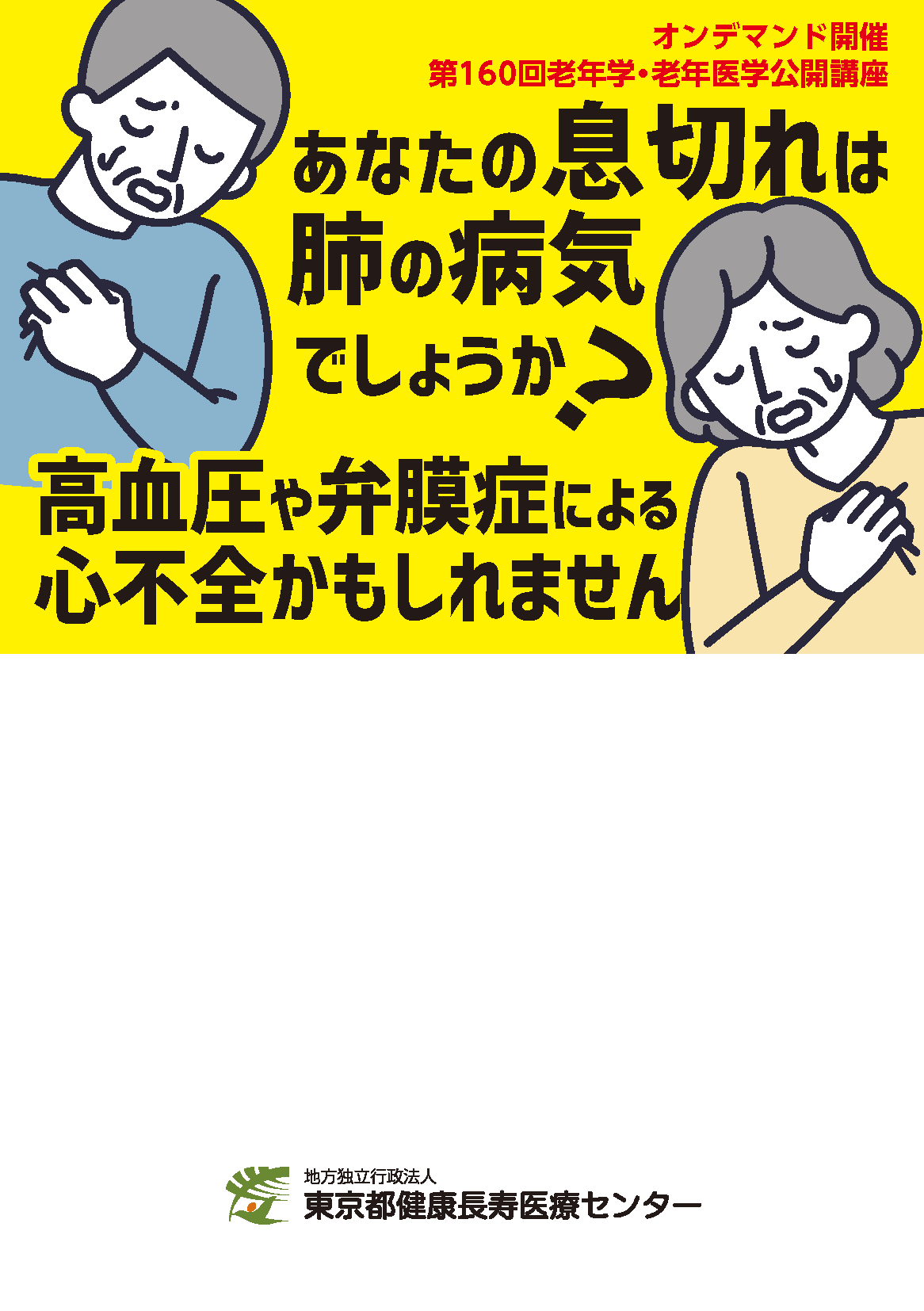 老年学公開講座講演集17