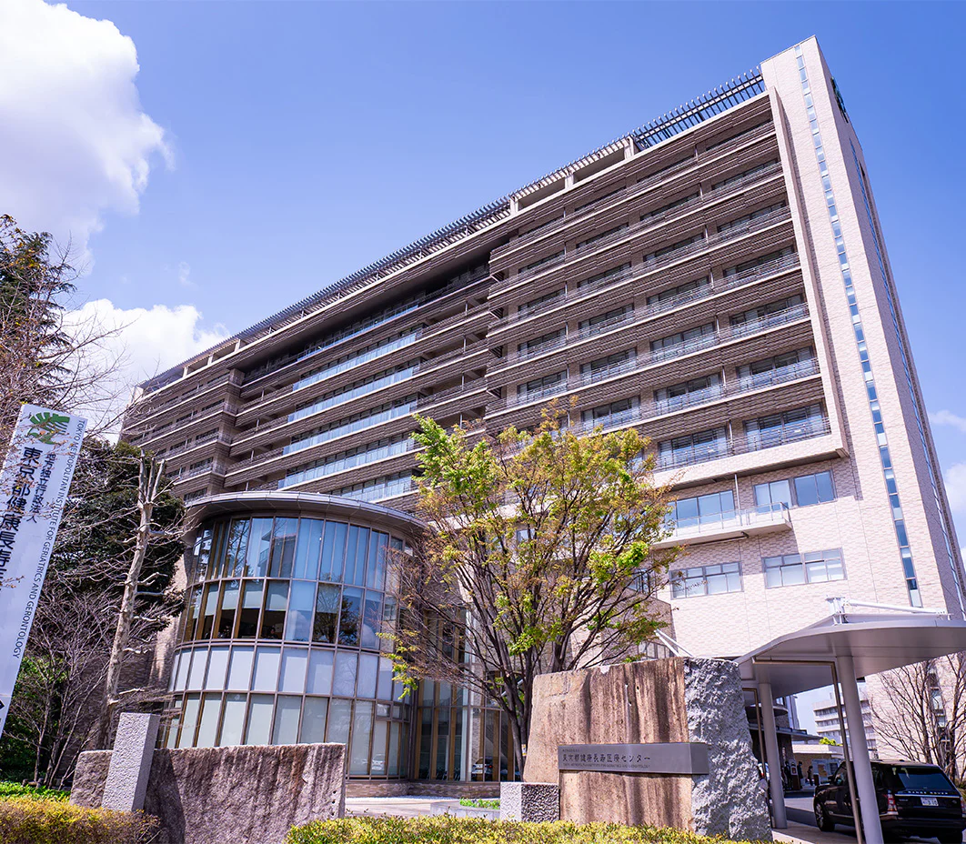 高齢者医療と老年医学・老年学研究