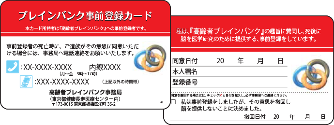 事前ドナー登録者数 289人（2025年3月19日現在）