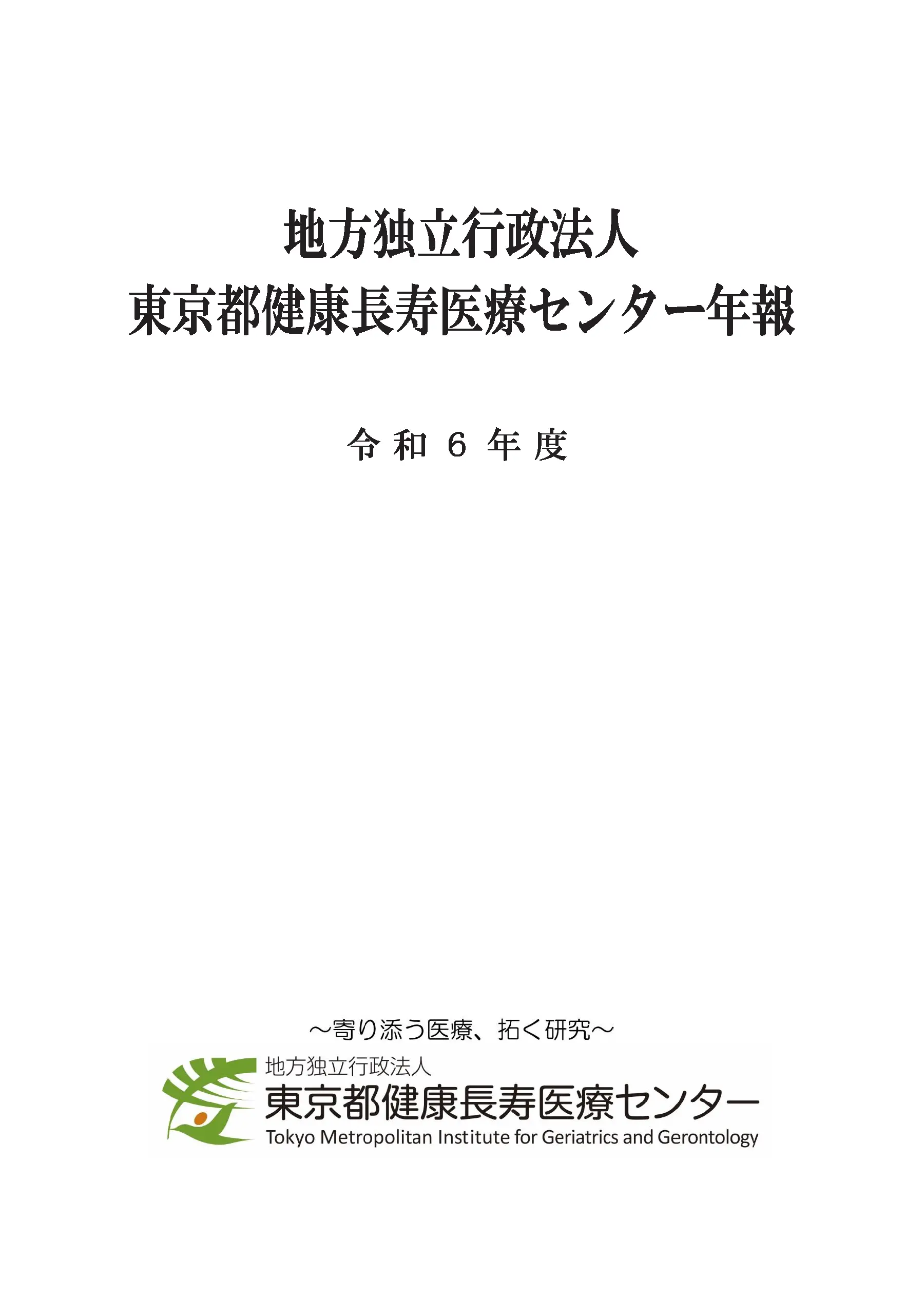 年報