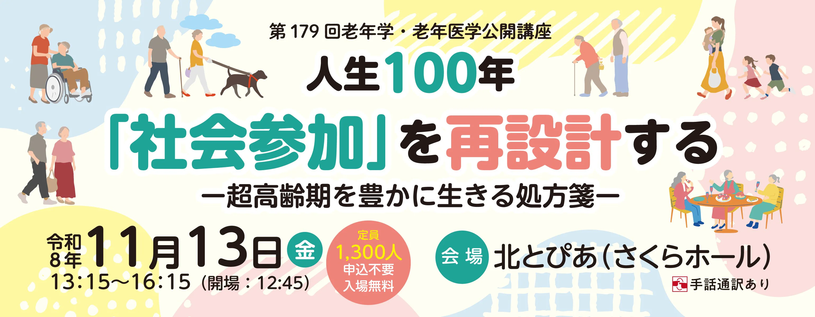 178スマホバナー