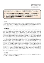 入浴中に心肺停止（ＣＰＡ）状態におちいった全国9360件の高齢者データを分析01