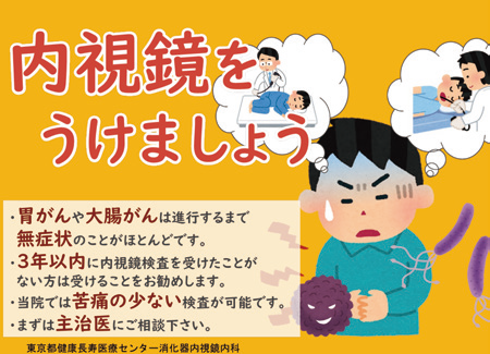 大腸内視鏡検査04