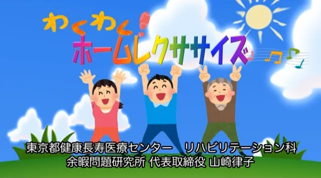 ホームレクササイズ03