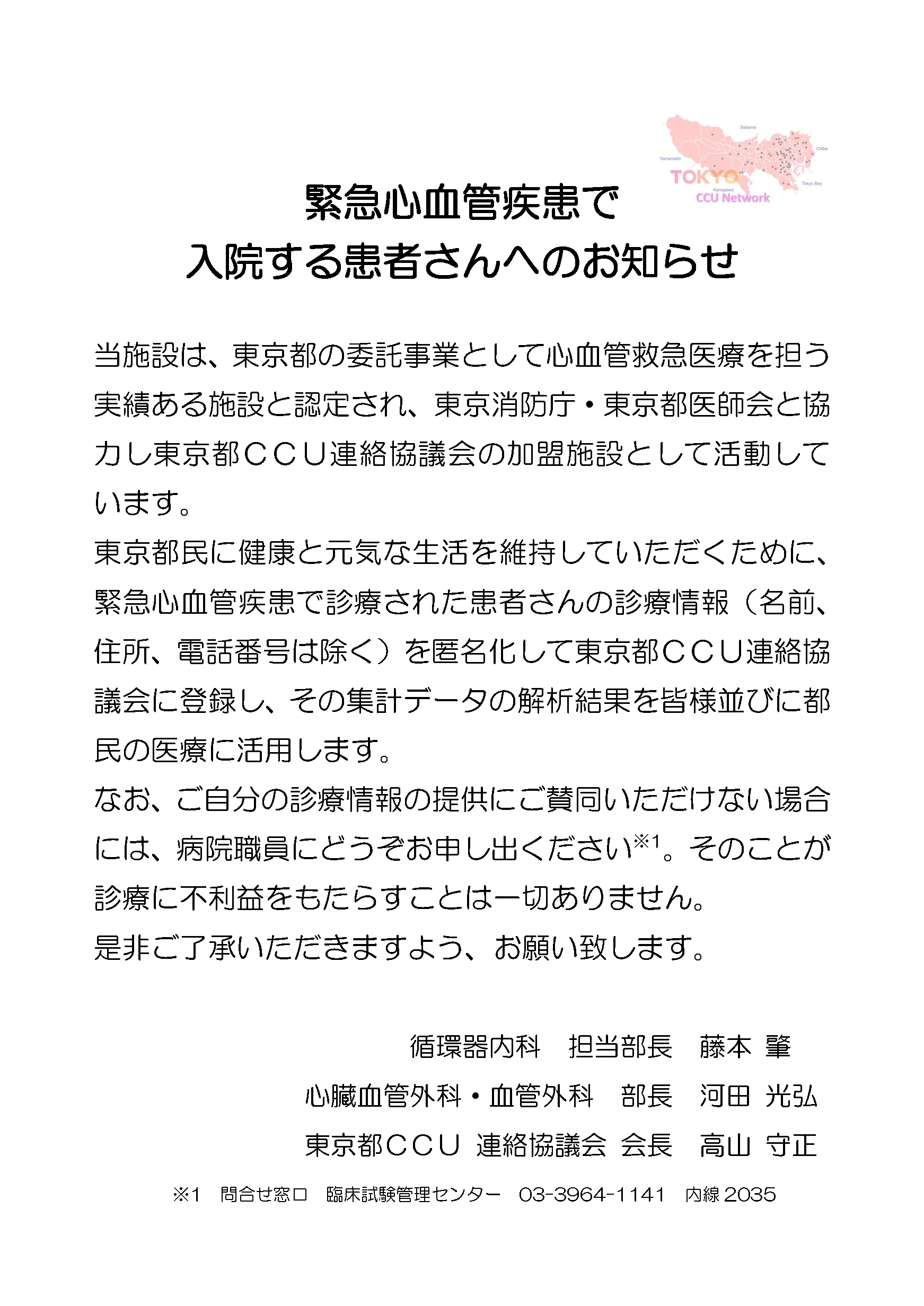 急性大動脈スーパーネットワーク02