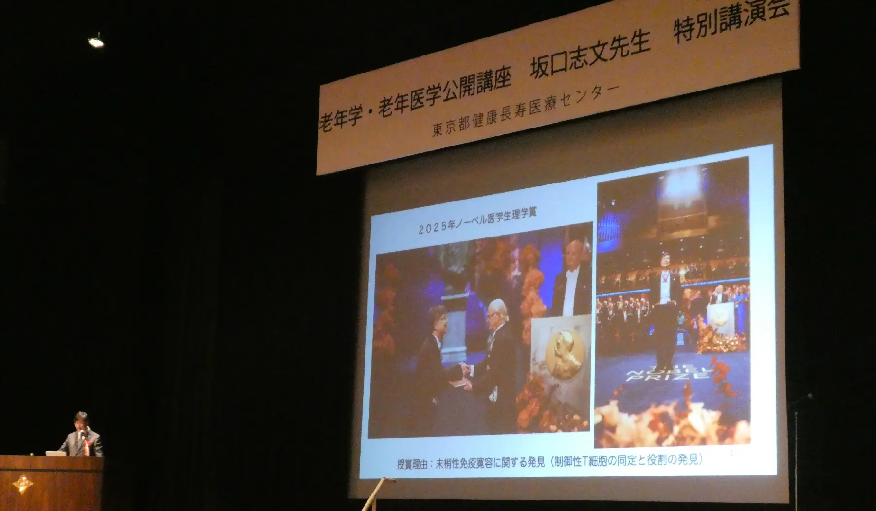 特別講演会②