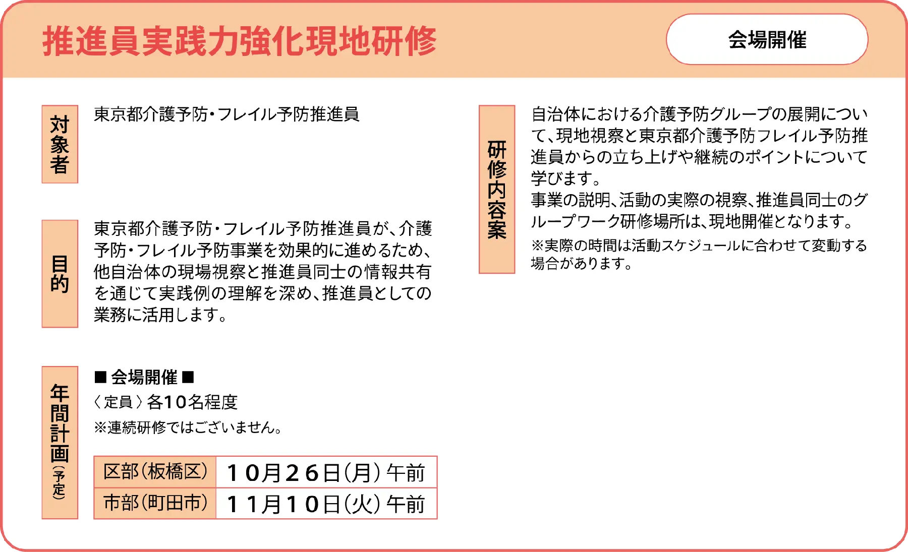 人材育成_genchi