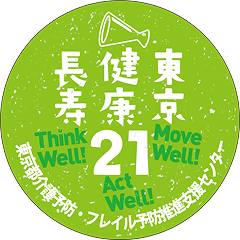 東京都介護予防・フレイル予防推進支援センターロゴ