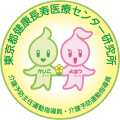 介護予防運動指導員養成事業 キャラクターロゴ