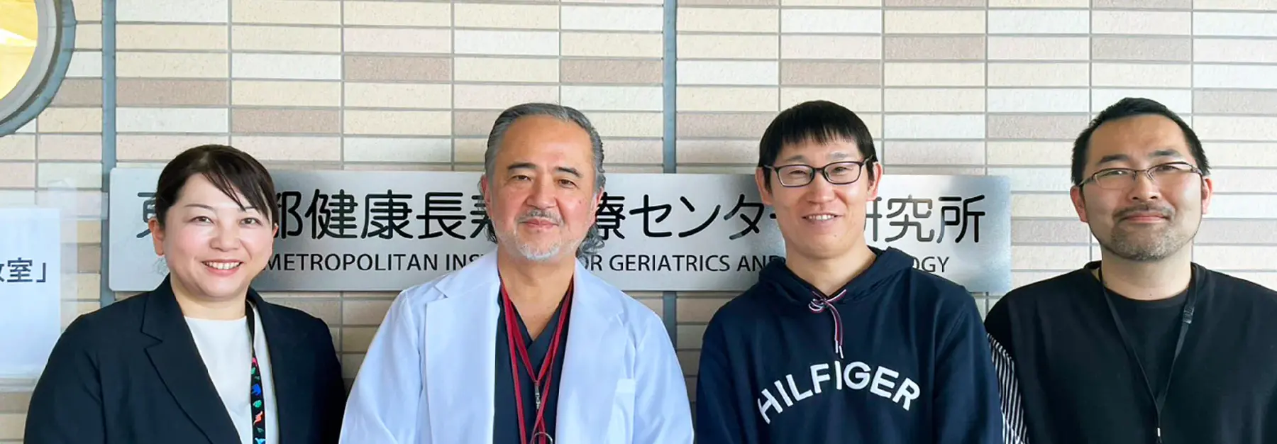 自立促進と精神保健研究チーム